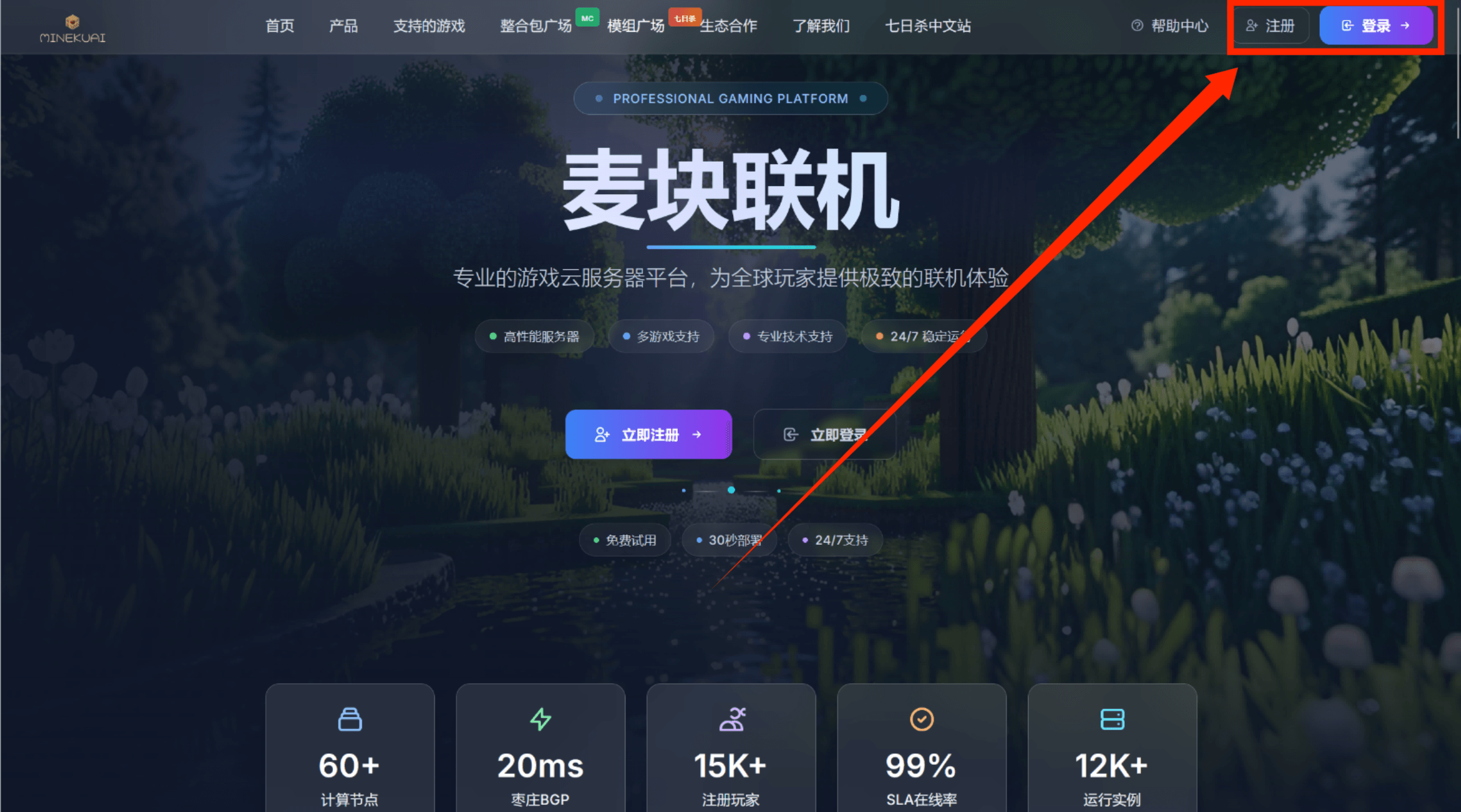 登录