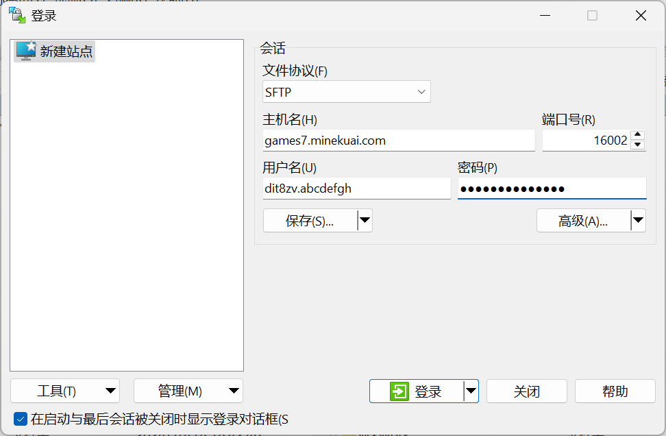 WinSCP 连接信息